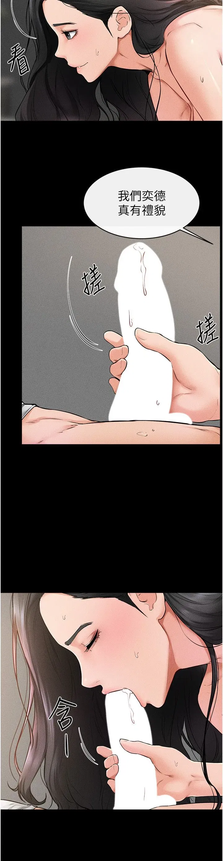 第43話-吹彈可破的柔嫩肌膚