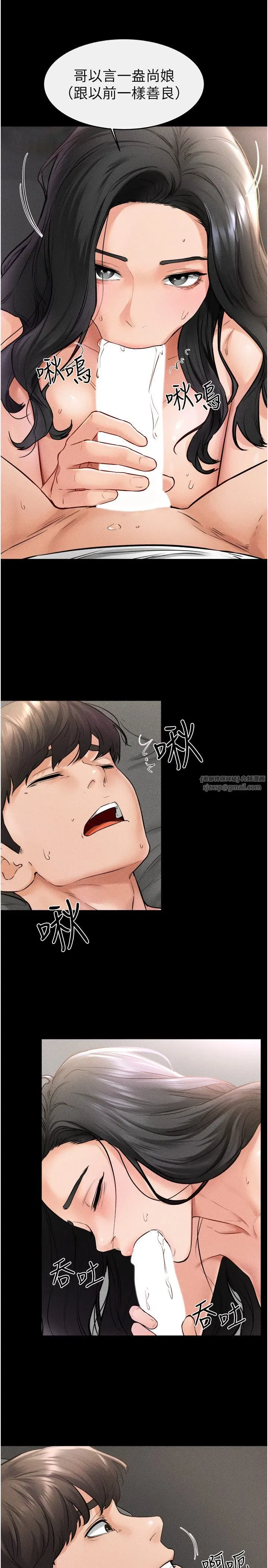 第43話-吹彈可破的柔嫩肌膚