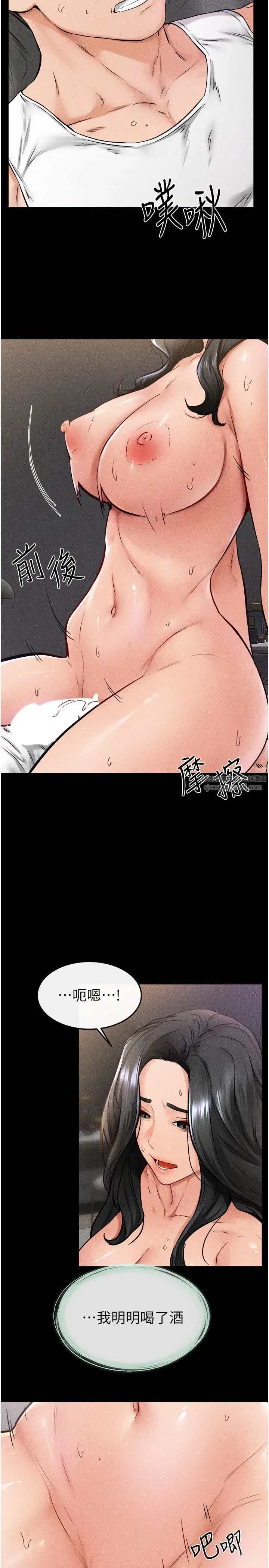 第43話-吹彈可破的柔嫩肌膚