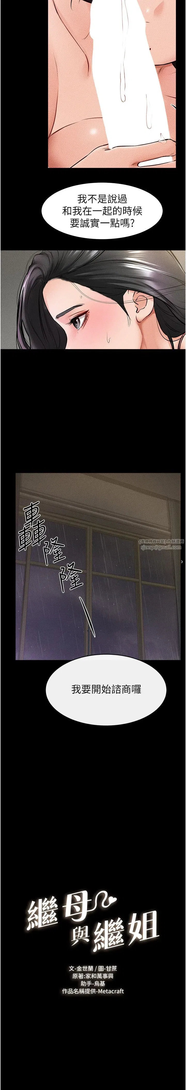 第43話-吹彈可破的柔嫩肌膚