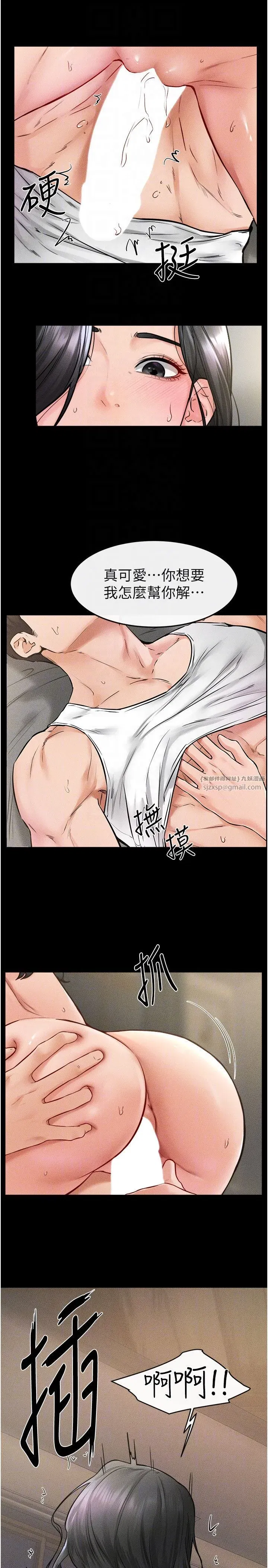 第43話-吹彈可破的柔嫩肌膚