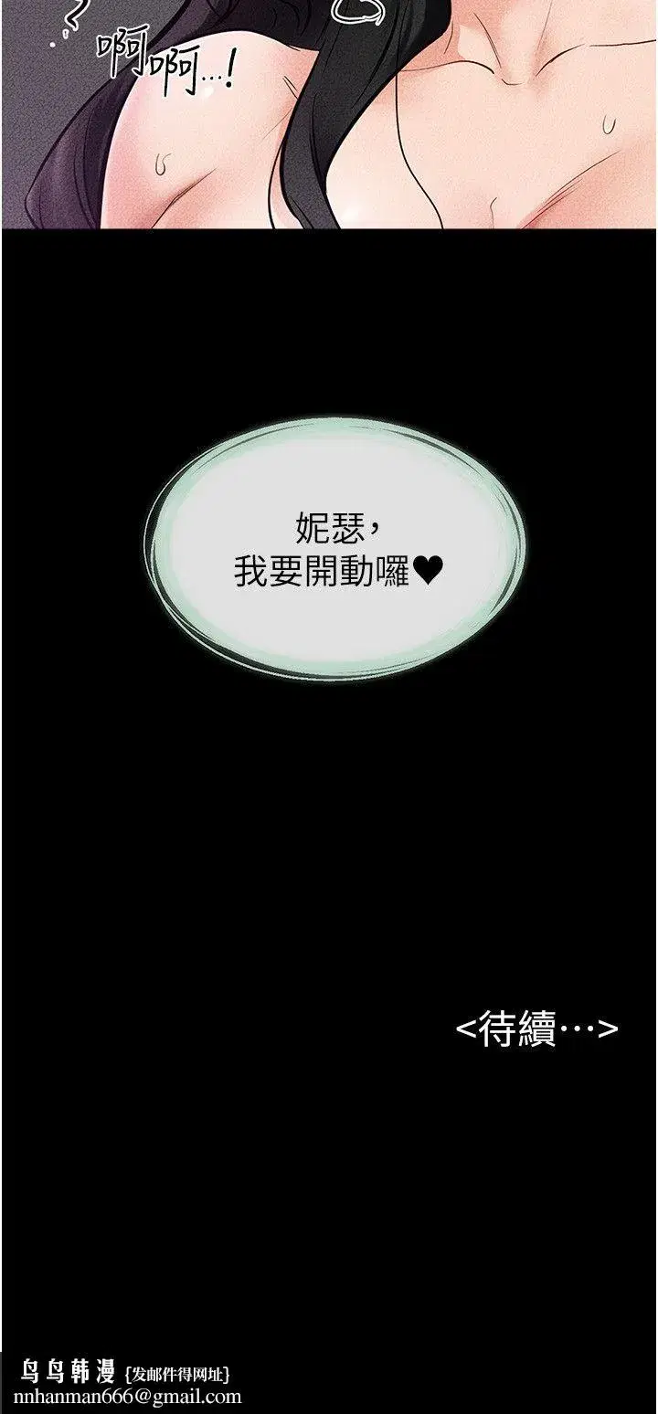 第43話-吹彈可破的柔嫩肌膚