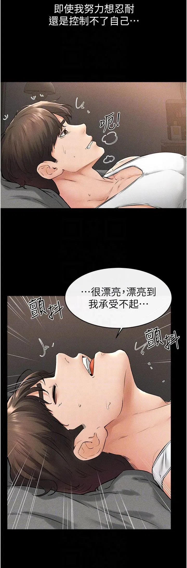 第43話-吹彈可破的柔嫩肌膚