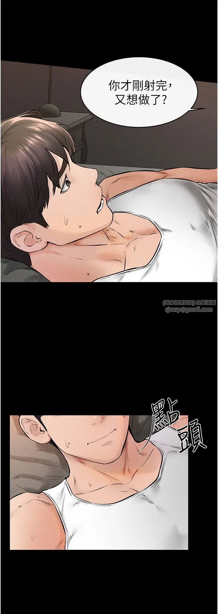 第44話-想怎麼摸就怎麼摸