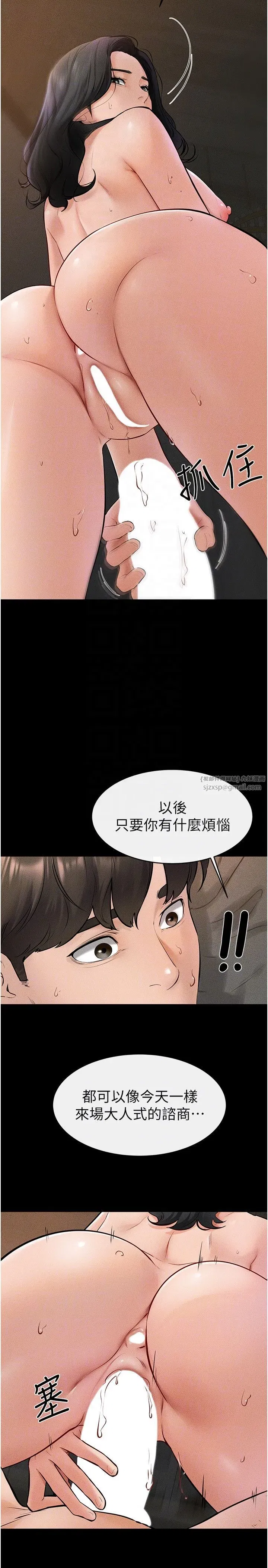 第44話-想怎麼摸就怎麼摸