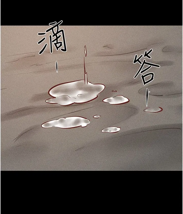 第44話-想怎麼摸就怎麼摸