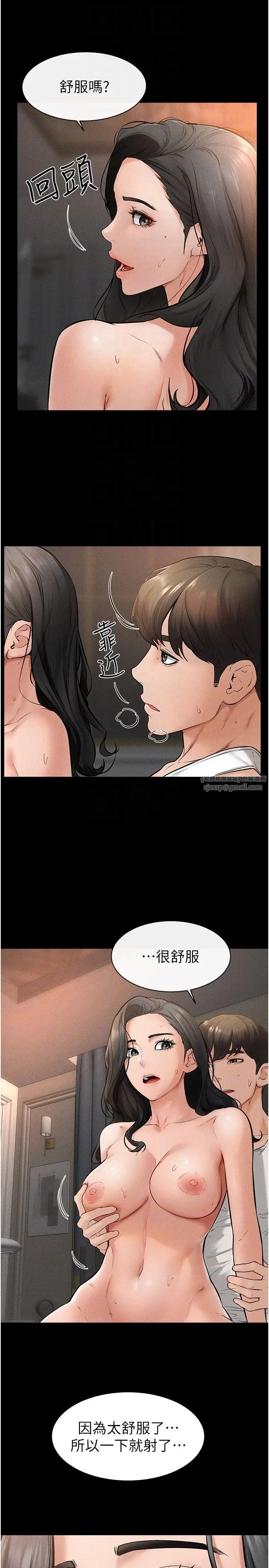 第44話-想怎麼摸就怎麼摸