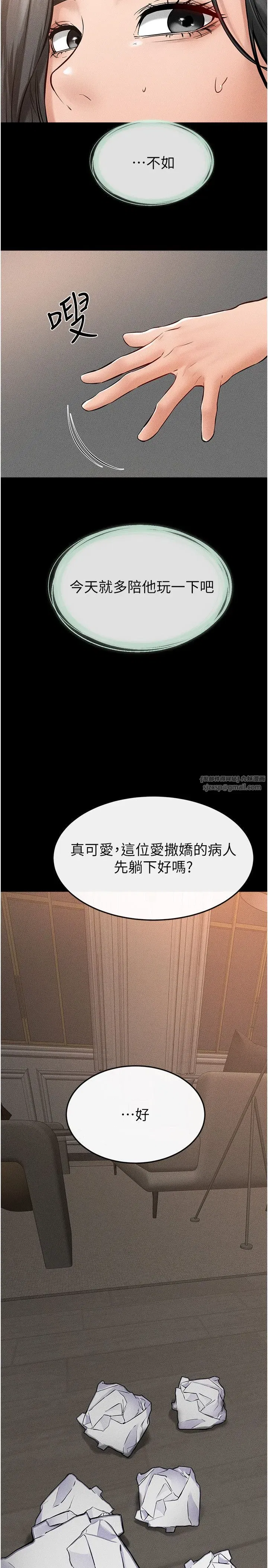 第44話-想怎麼摸就怎麼摸