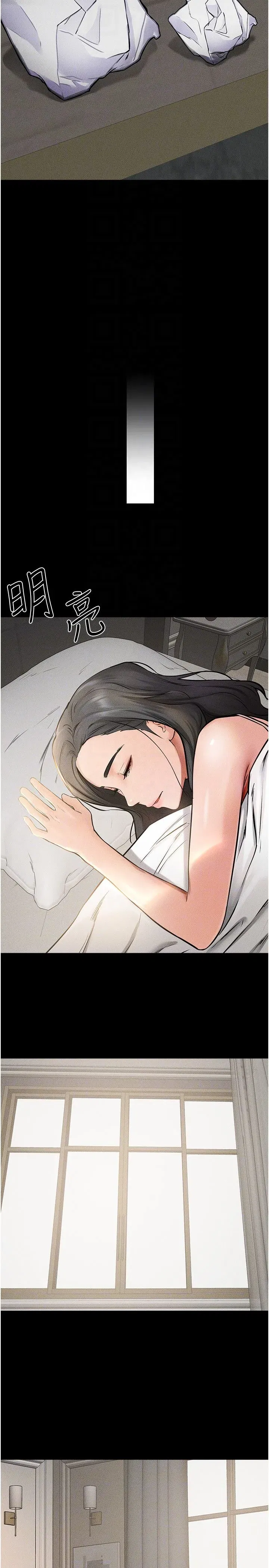 第44話-想怎麼摸就怎麼摸