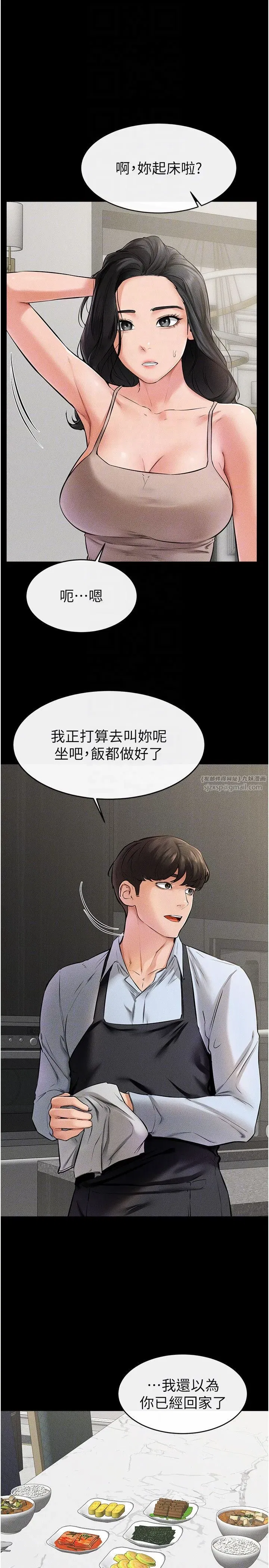 第44話-想怎麼摸就怎麼摸