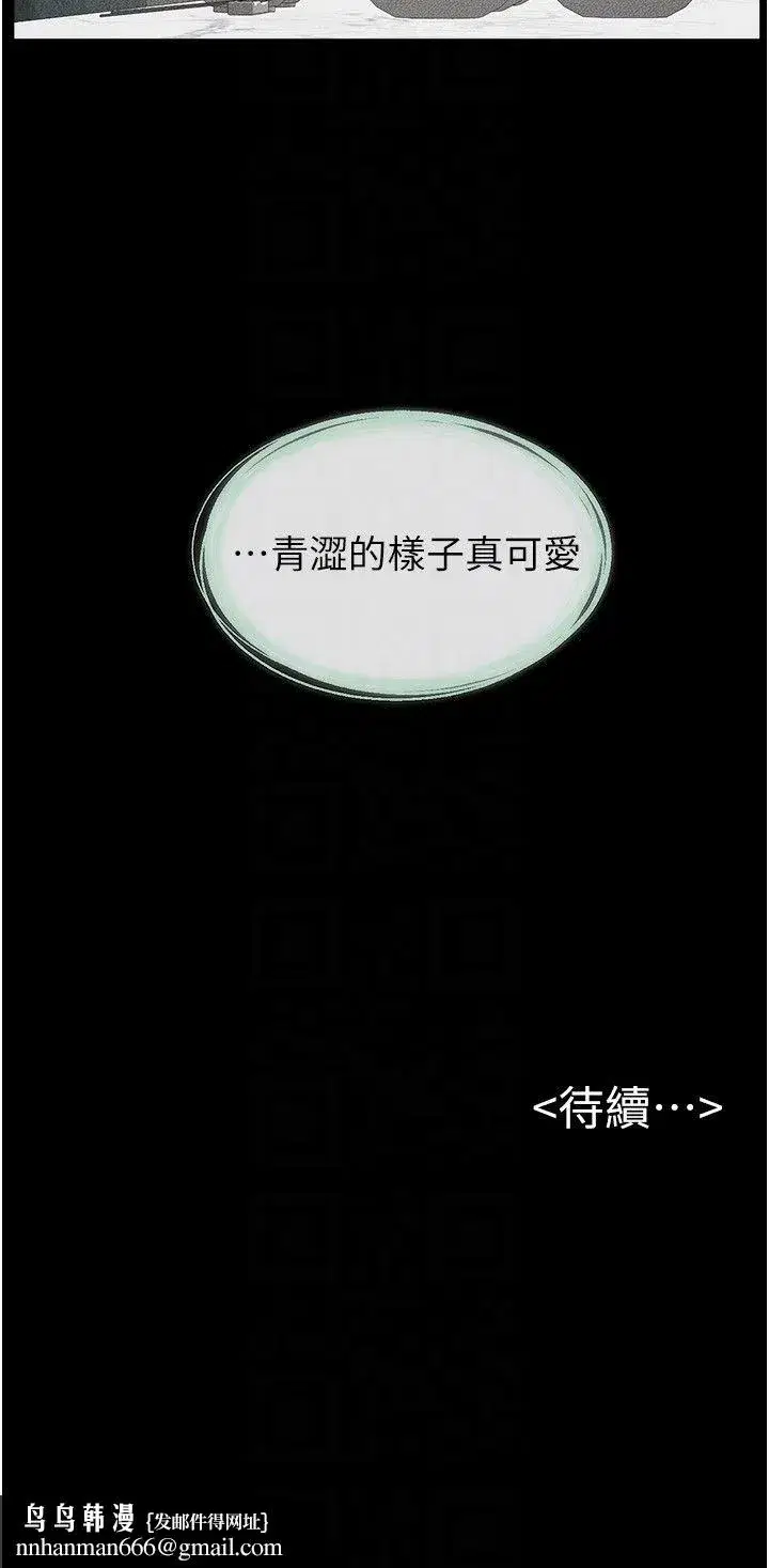 第44話-想怎麼摸就怎麼摸