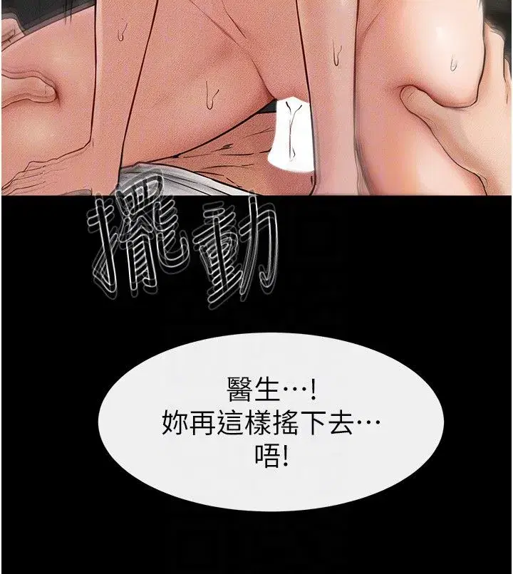 第44話-想怎麼摸就怎麼摸