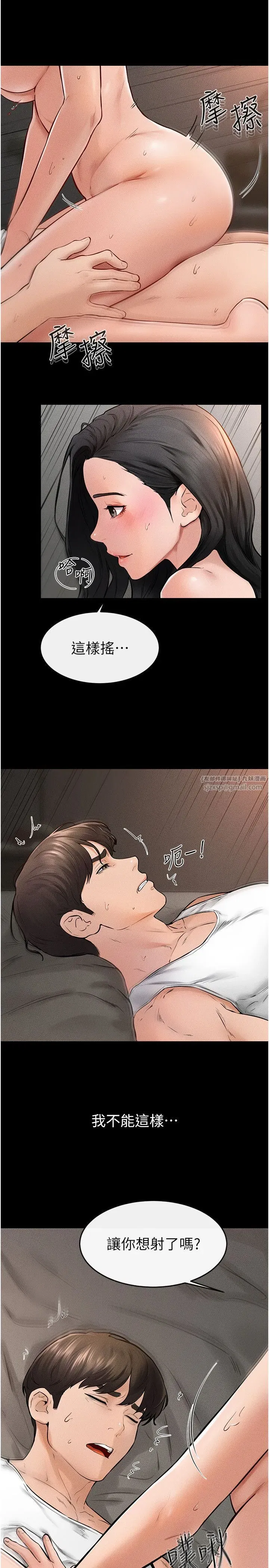 第44話-想怎麼摸就怎麼摸