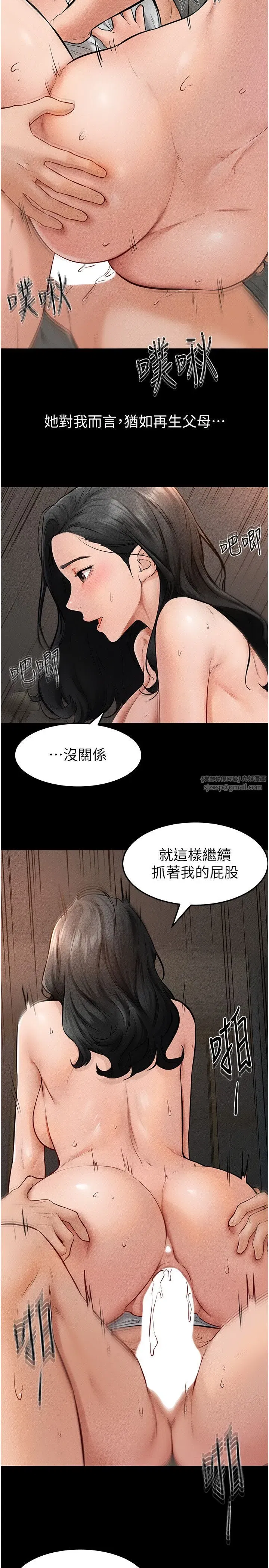 第44話-想怎麼摸就怎麼摸
