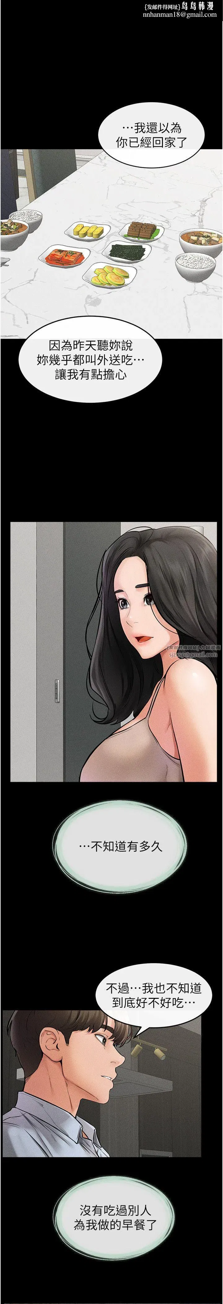 第45話-妳的兒子有夠猛♥