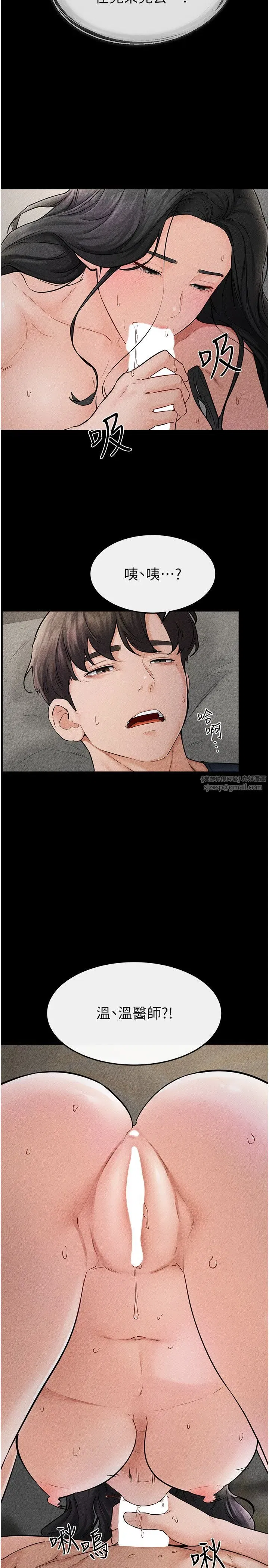 第45話-妳的兒子有夠猛♥