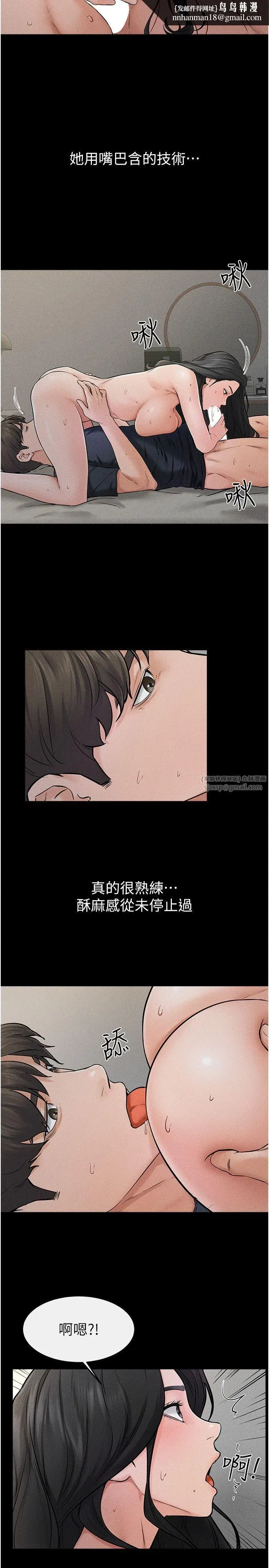 第45話-妳的兒子有夠猛♥