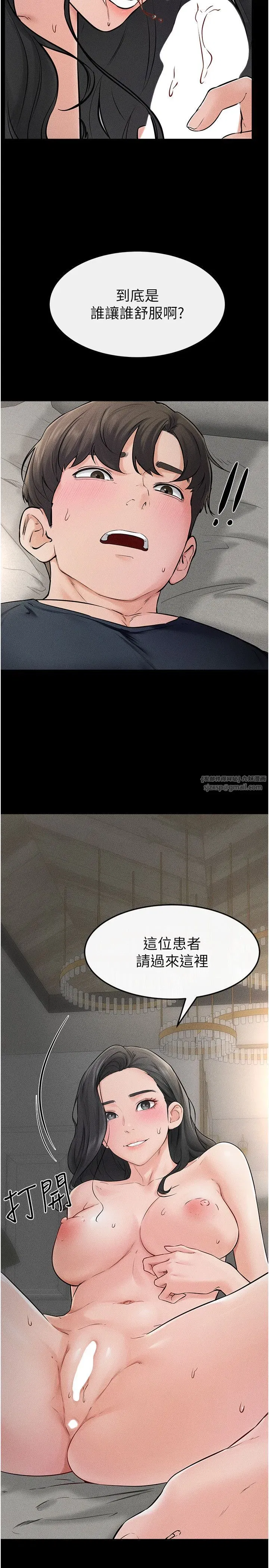 第45話-妳的兒子有夠猛♥