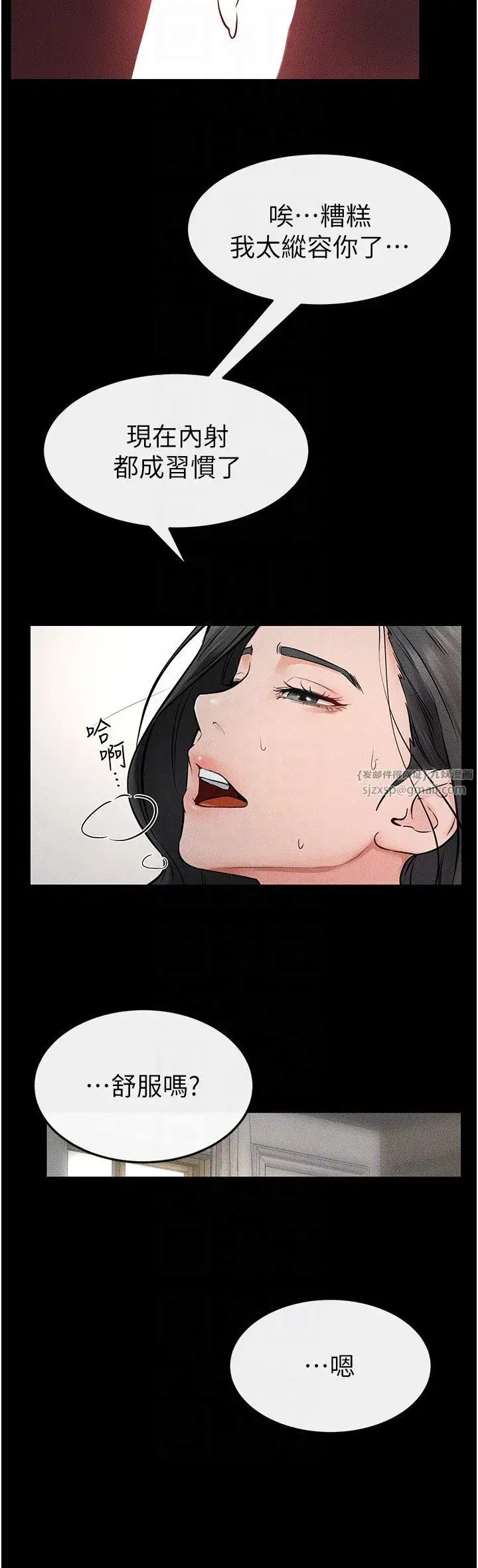 第45話-妳的兒子有夠猛♥