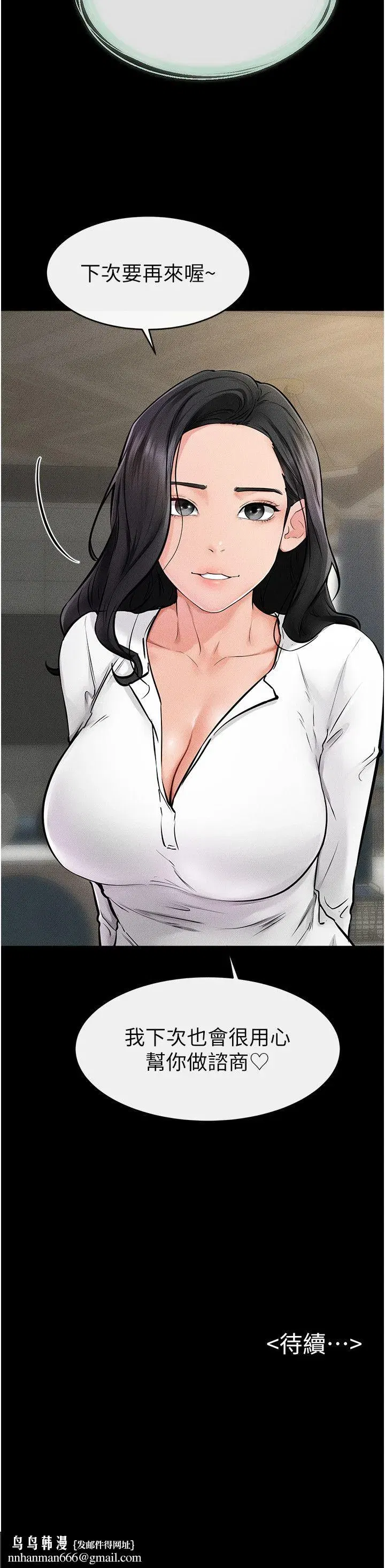 第45話-妳的兒子有夠猛♥