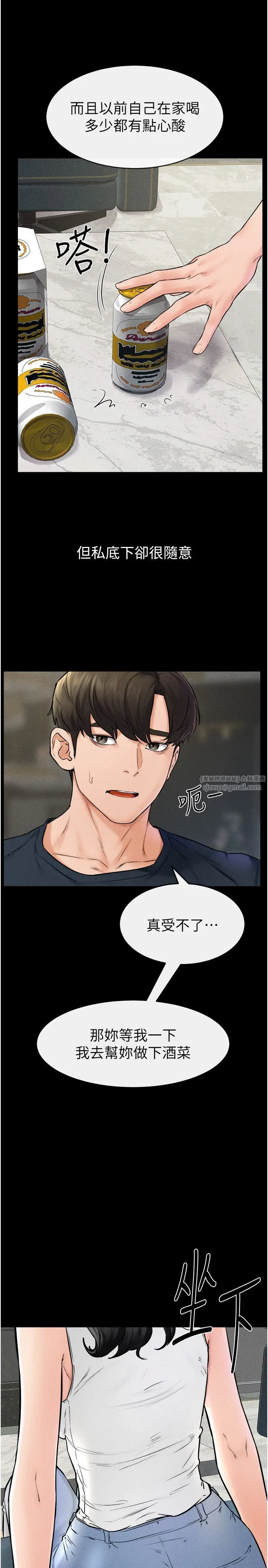 第45話-妳的兒子有夠猛♥