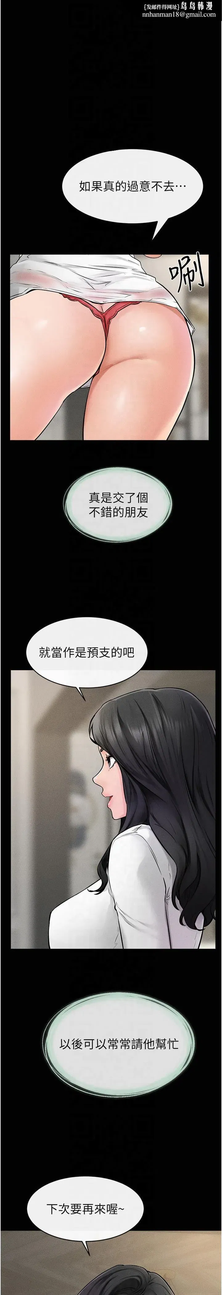 第46話-你來我房間做什麼_