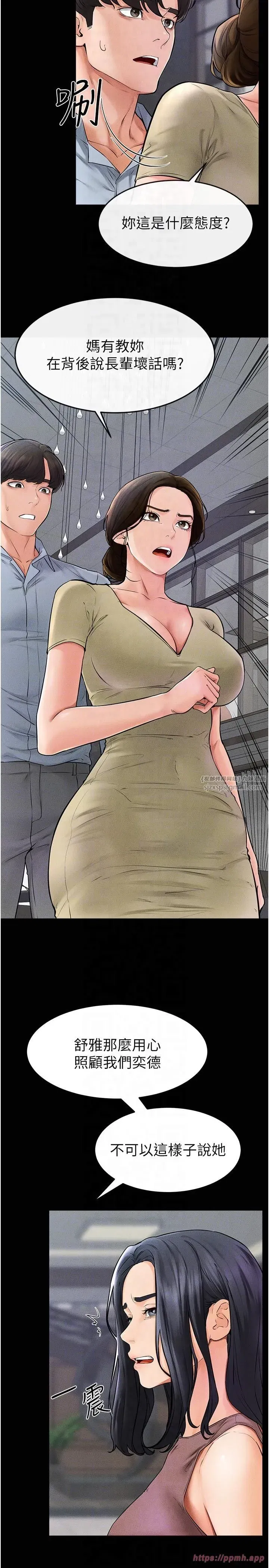 第46話-你來我房間做什麼_