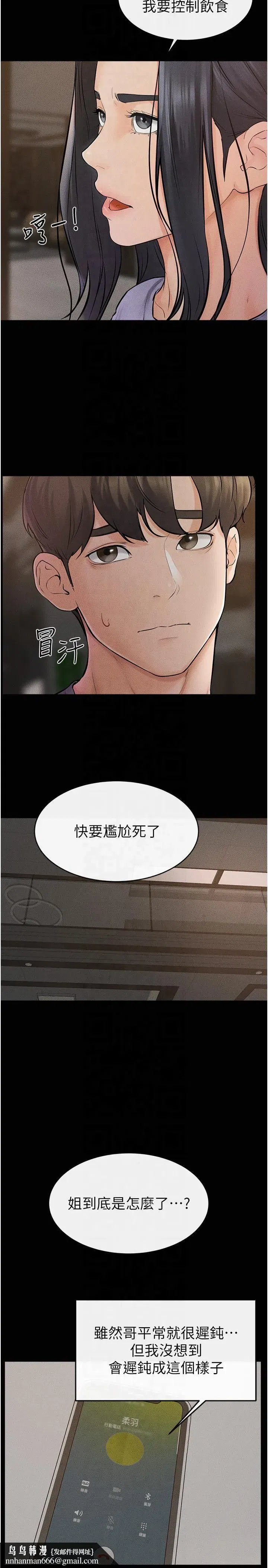 第46話-你來我房間做什麼_