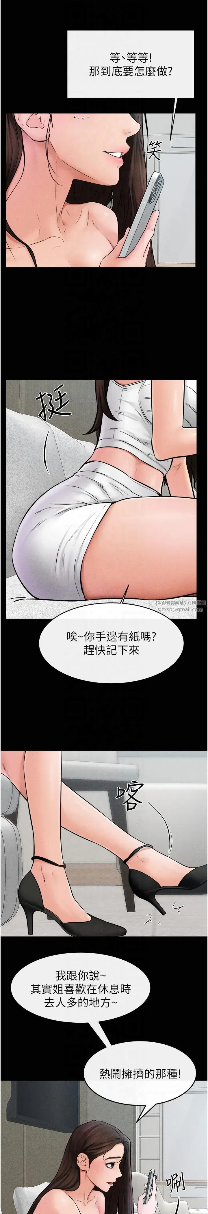第46話-你來我房間做什麼_