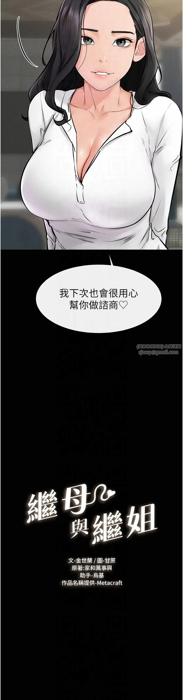 第46話-你來我房間做什麼_
