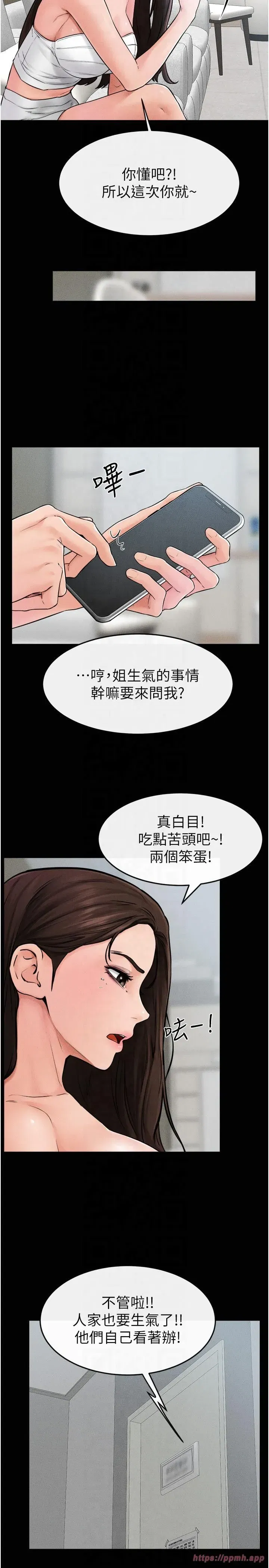 第46話-你來我房間做什麼_