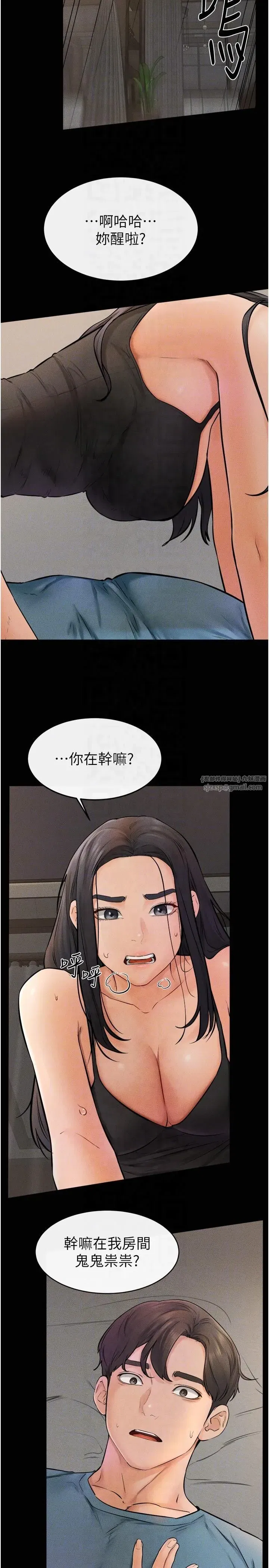 第46話-你來我房間做什麼_