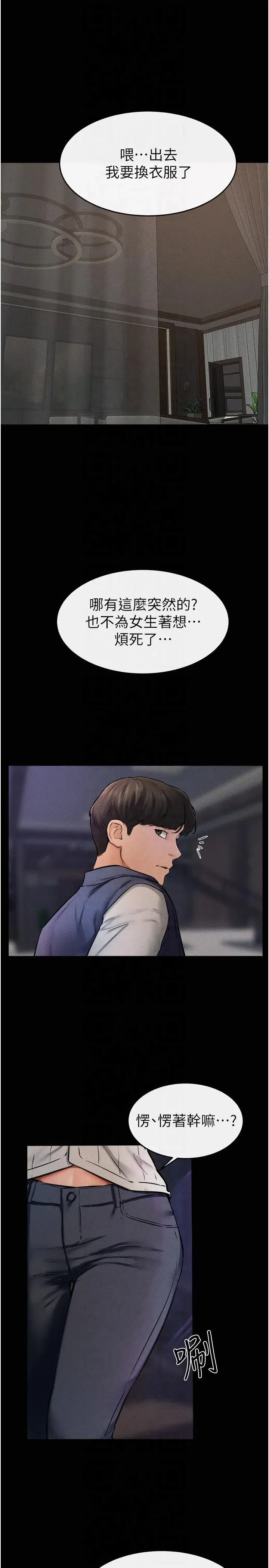 第46話-你來我房間做什麼_