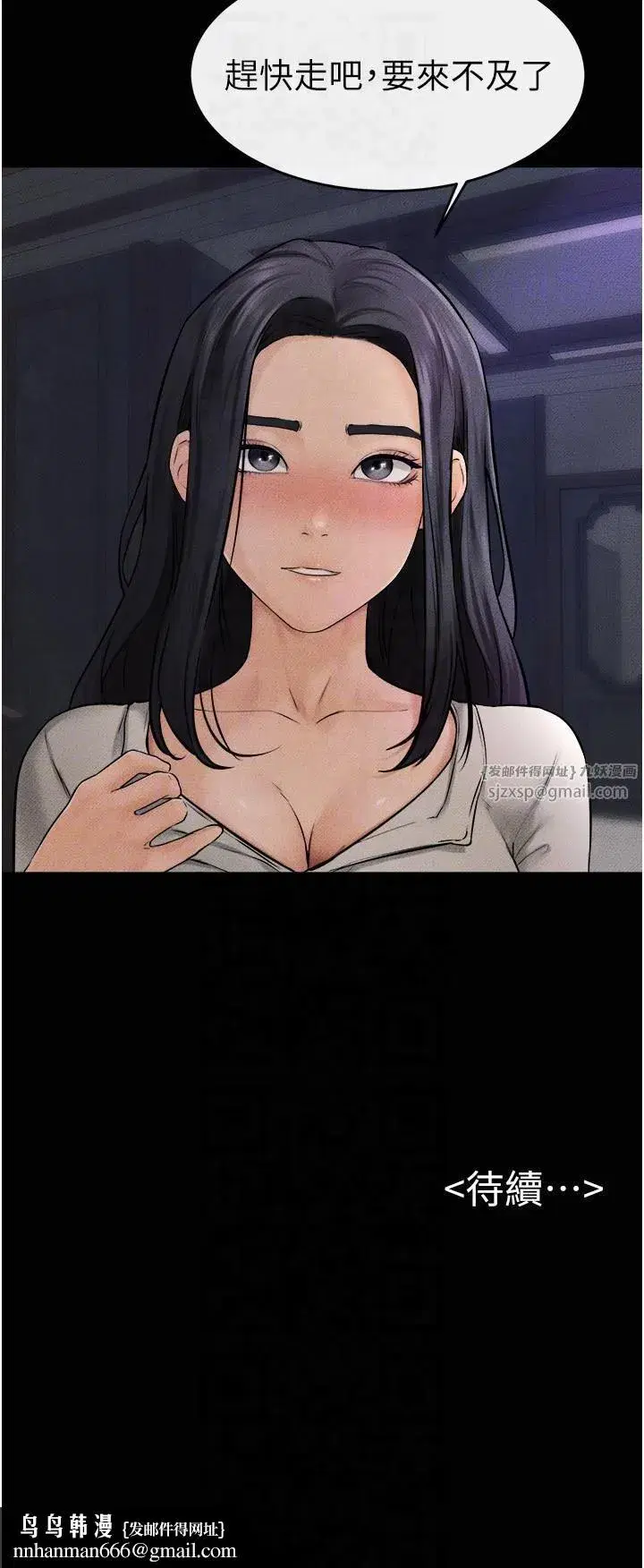 第46話-你來我房間做什麼_