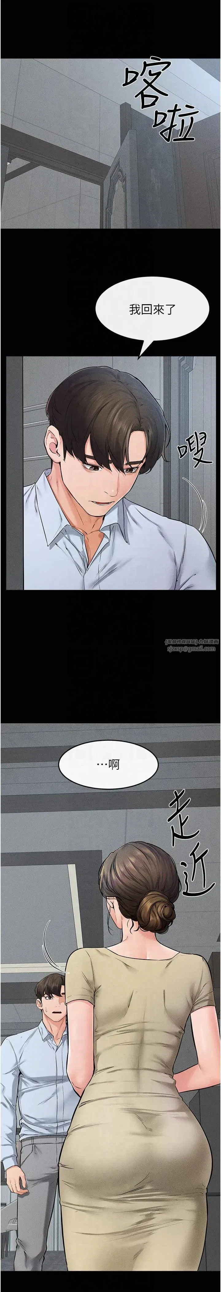 第46話-你來我房間做什麼_