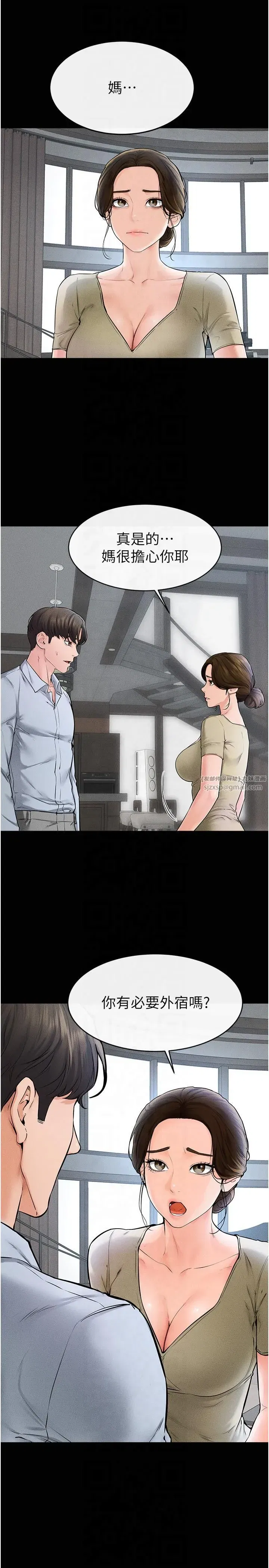 第46話-你來我房間做什麼_