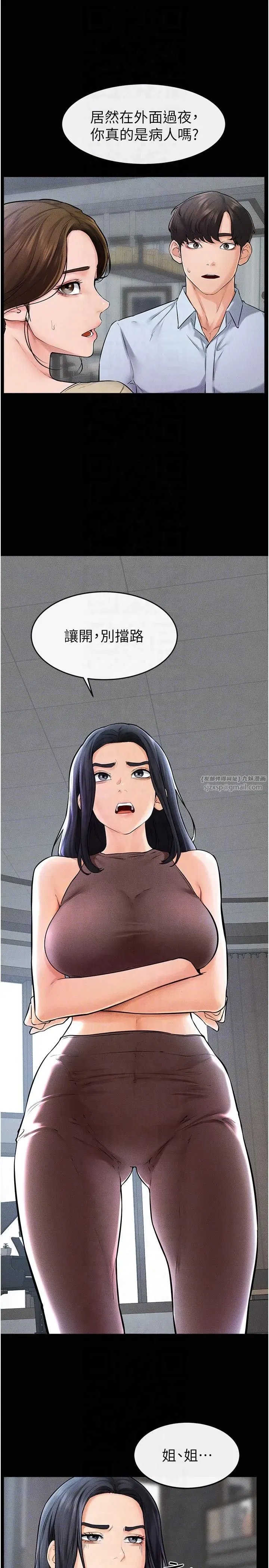 第46話-你來我房間做什麼_