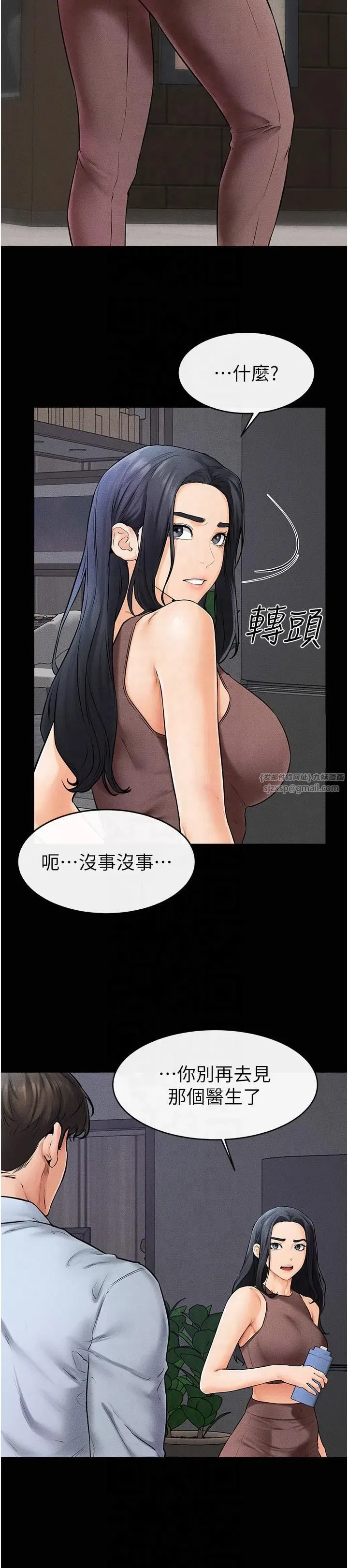 第46話-你來我房間做什麼_