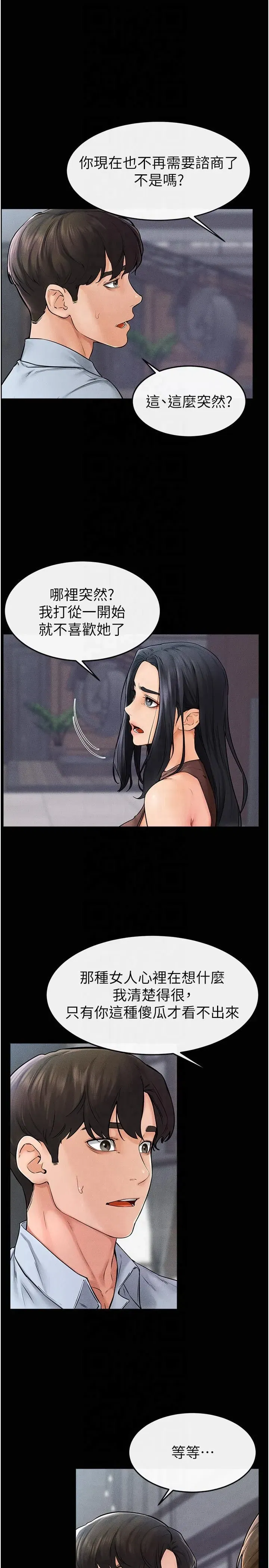 第46話-你來我房間做什麼_