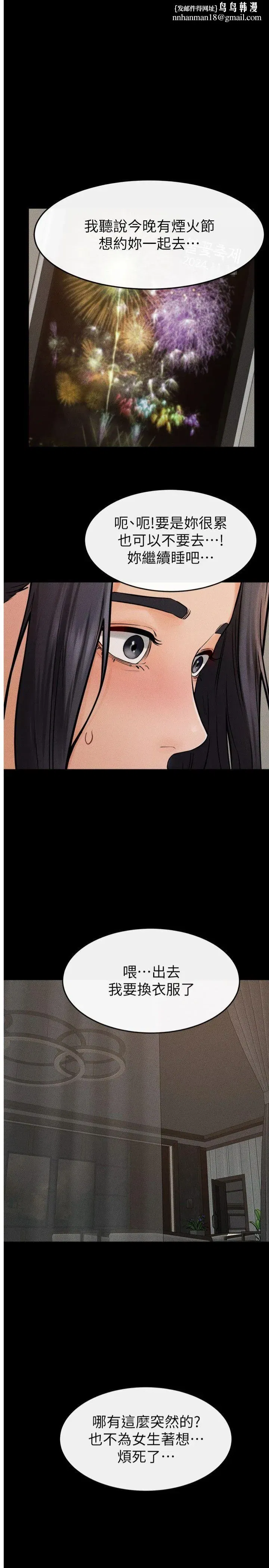 第47話-讓你摸個過癮♥