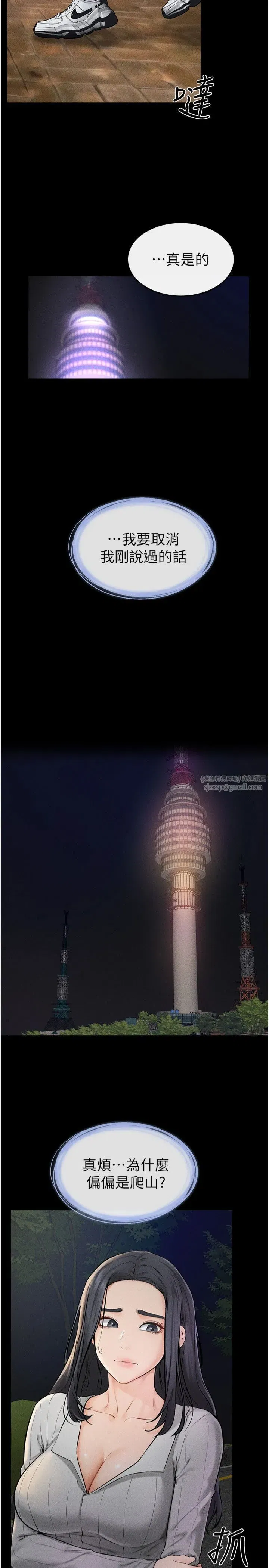 第47話-讓你摸個過癮♥