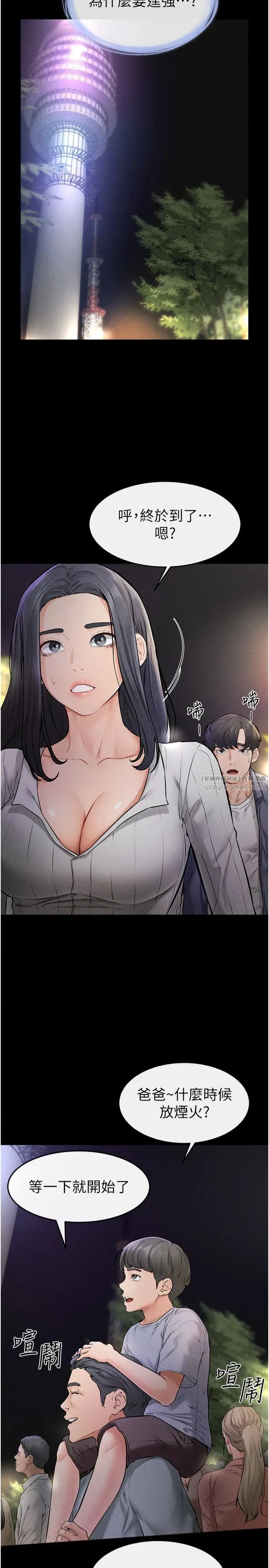 第47話-讓你摸個過癮♥