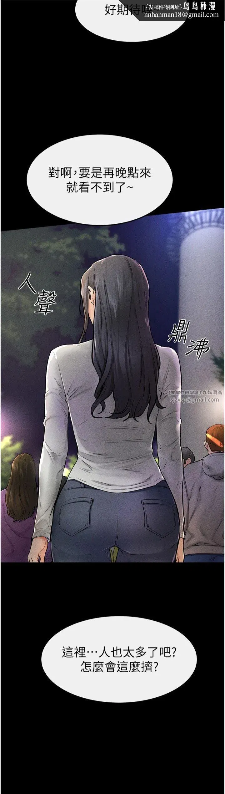 第47話-讓你摸個過癮♥