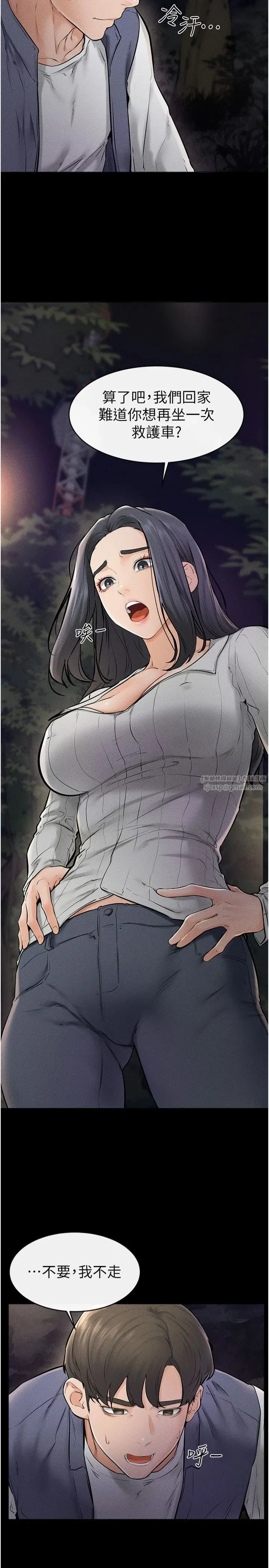 第47話-讓你摸個過癮♥