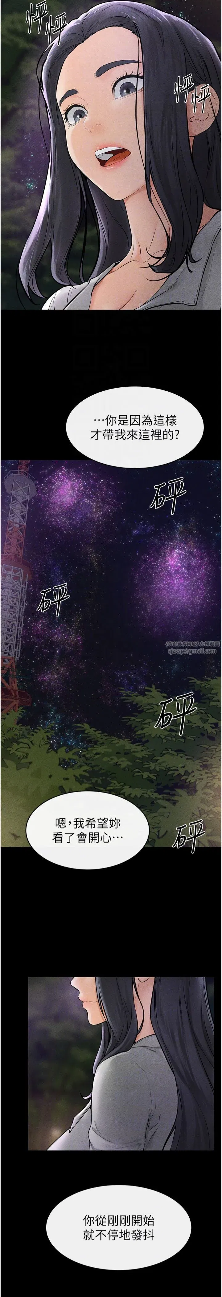 第47話-讓你摸個過癮♥