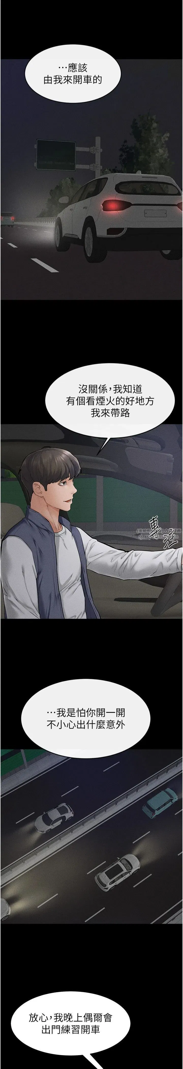 第47話-讓你摸個過癮♥