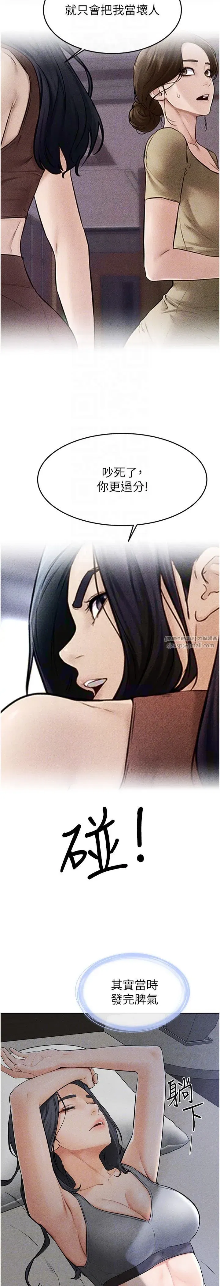 第47話-讓你摸個過癮♥