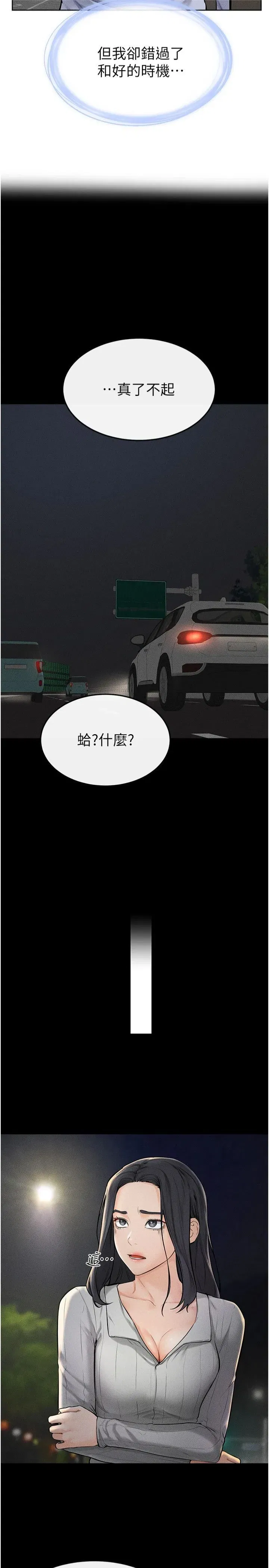 第47話-讓你摸個過癮♥