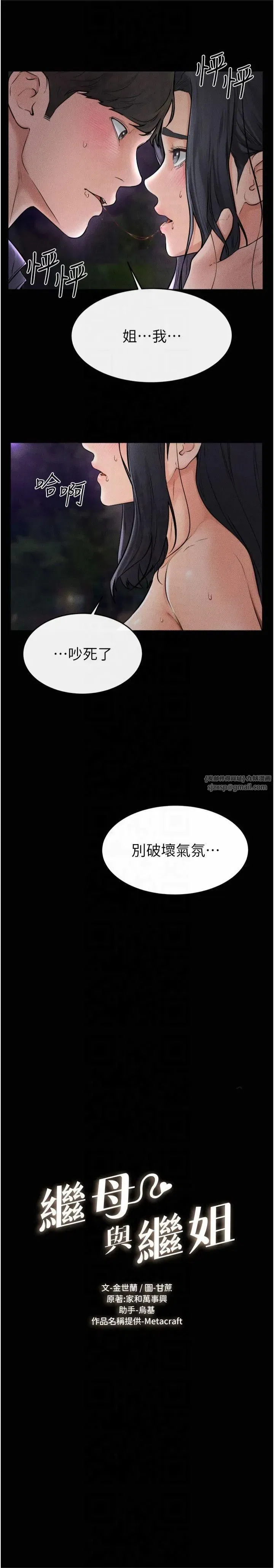 第48話-任由弟弟洩慾的姐姐
