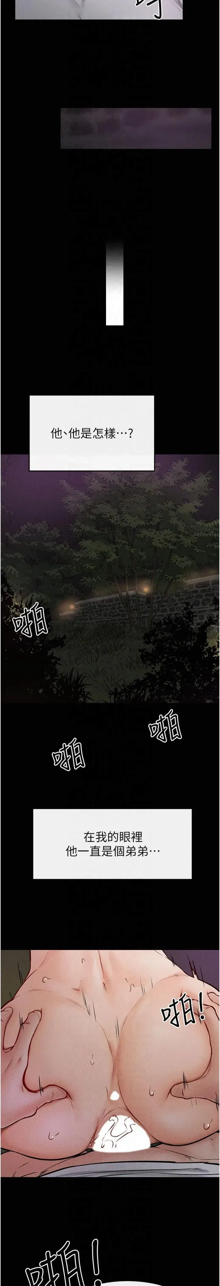 第48話-任由弟弟洩慾的姐姐